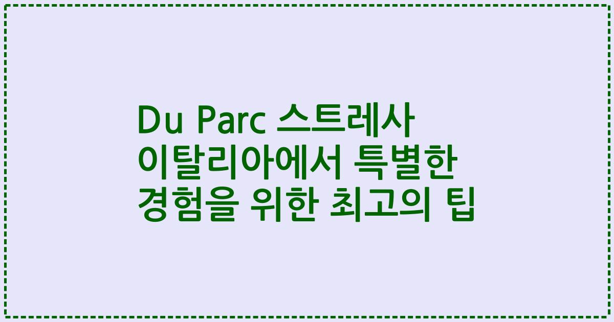 Du Parc 스트레사 이탈리아에서 특별한 경험을 위한 최고의 팁